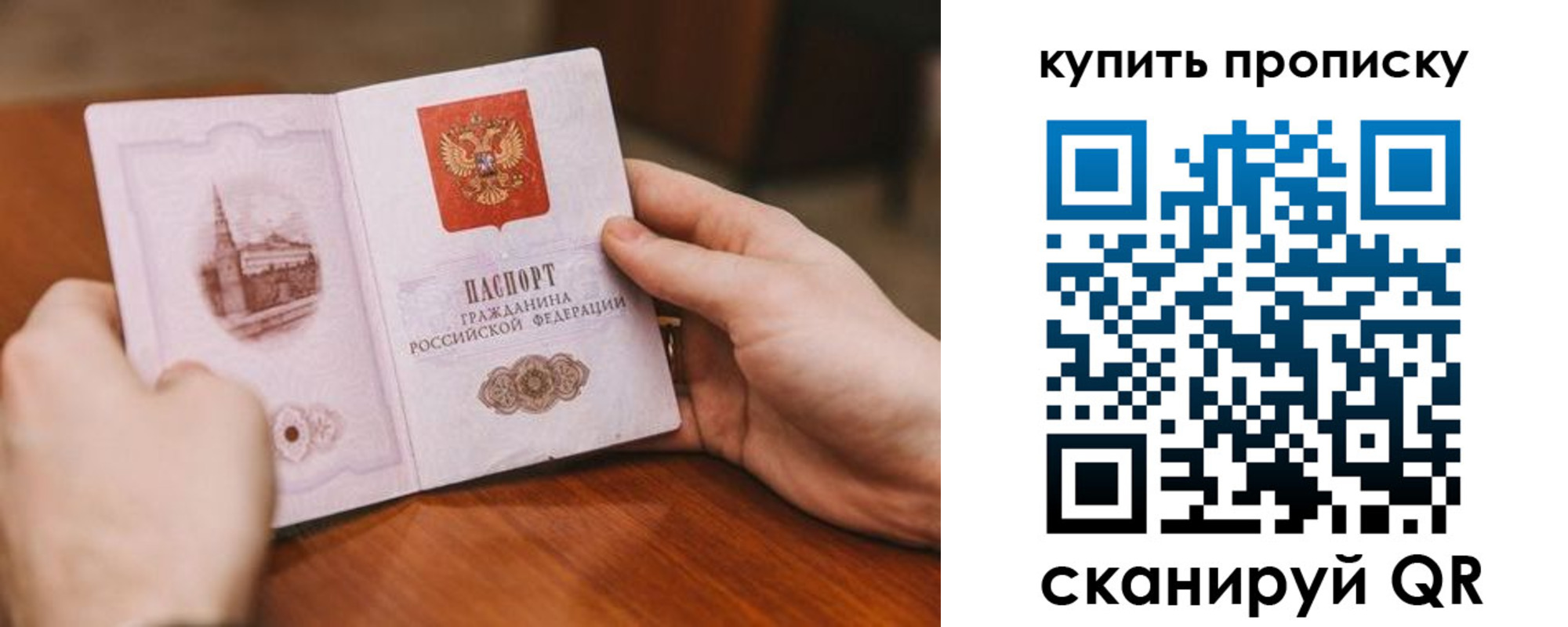прописка законно в Каргате