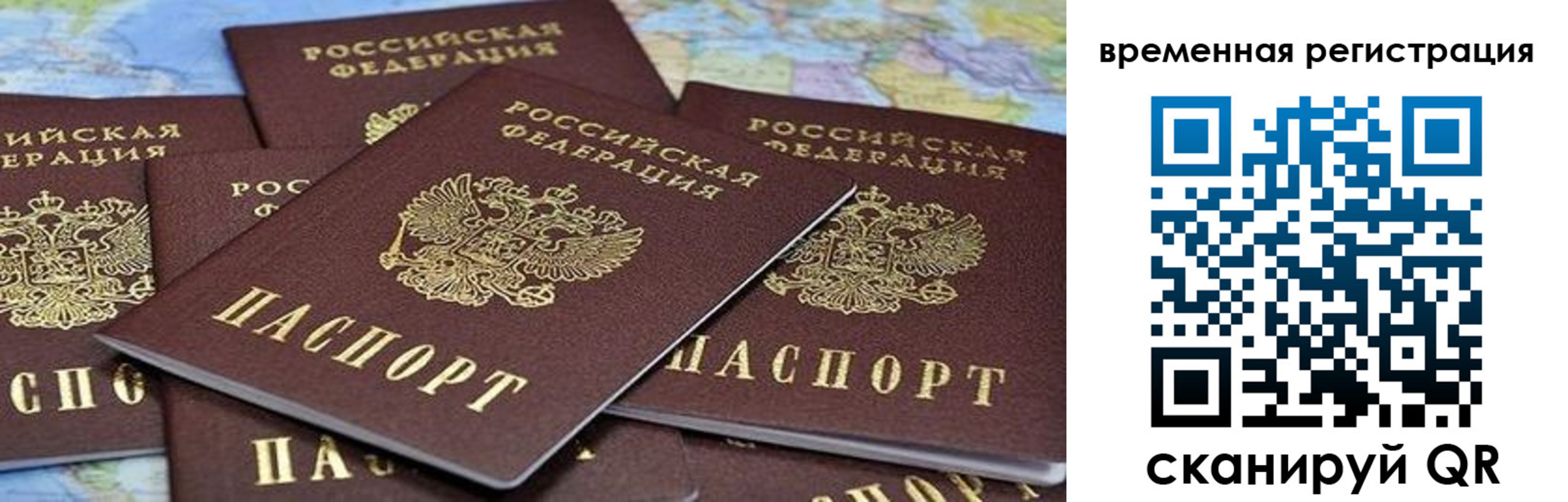 временная регистрация в квартире в Каргате