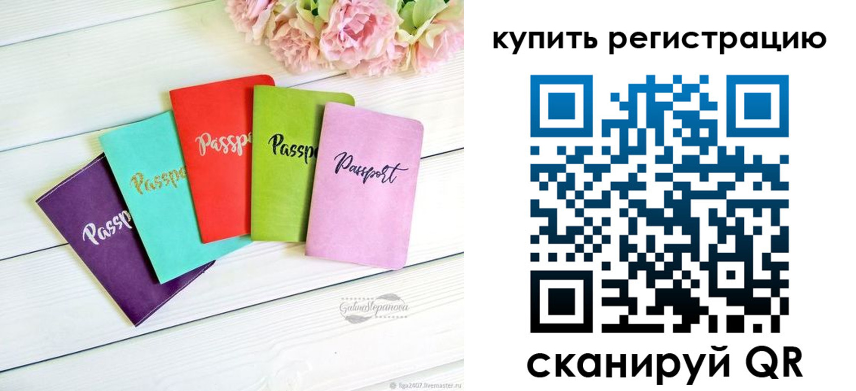 регистрация для школы в Каргате